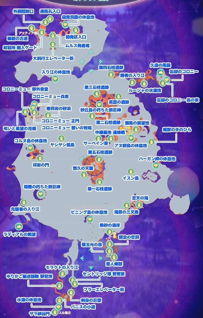 カデンシア地方のランドマーク.jpg