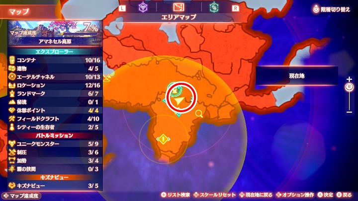 成長リセットキットの場所